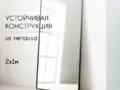Зеркало настенное напольное большое Glass Memory Parallax в полный рост 200x100 см  в металлической раме черного цвета